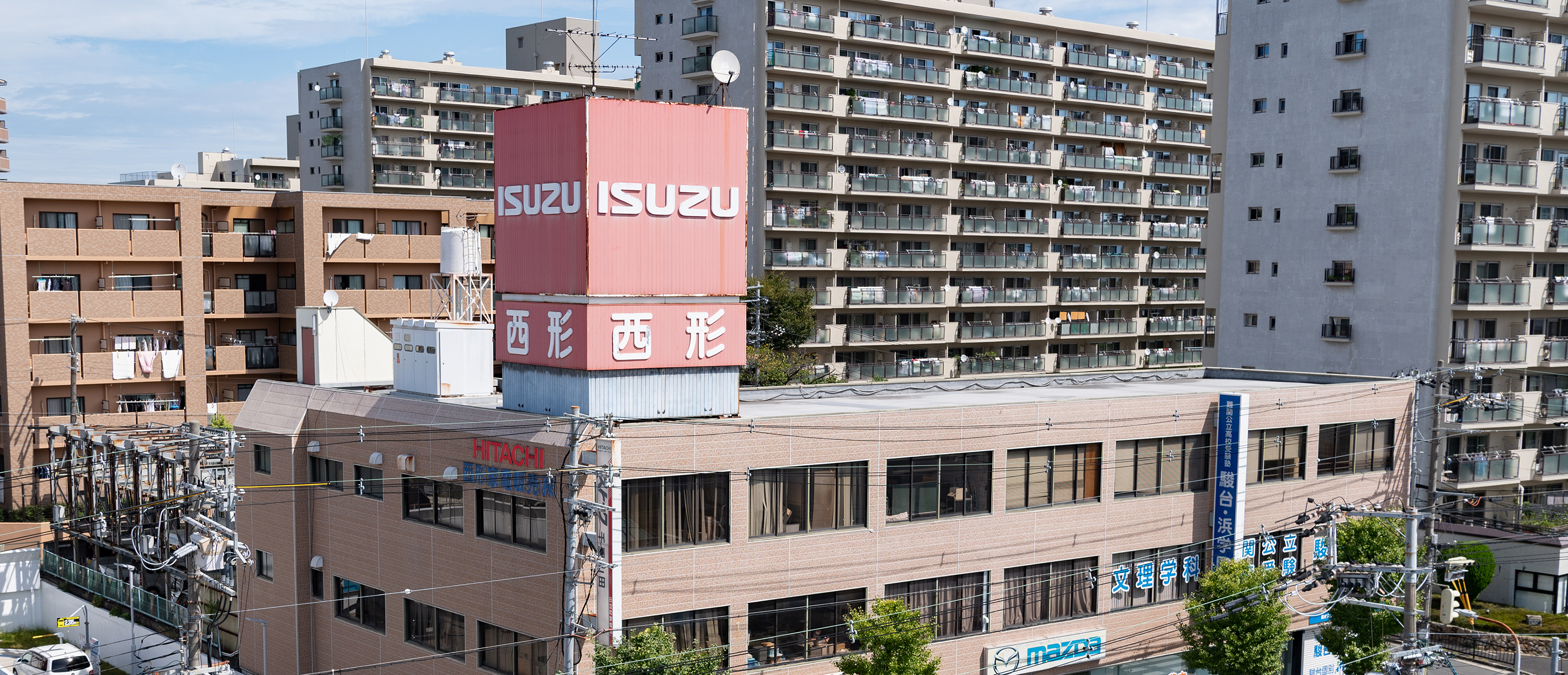 いすゞオート西形株式会社