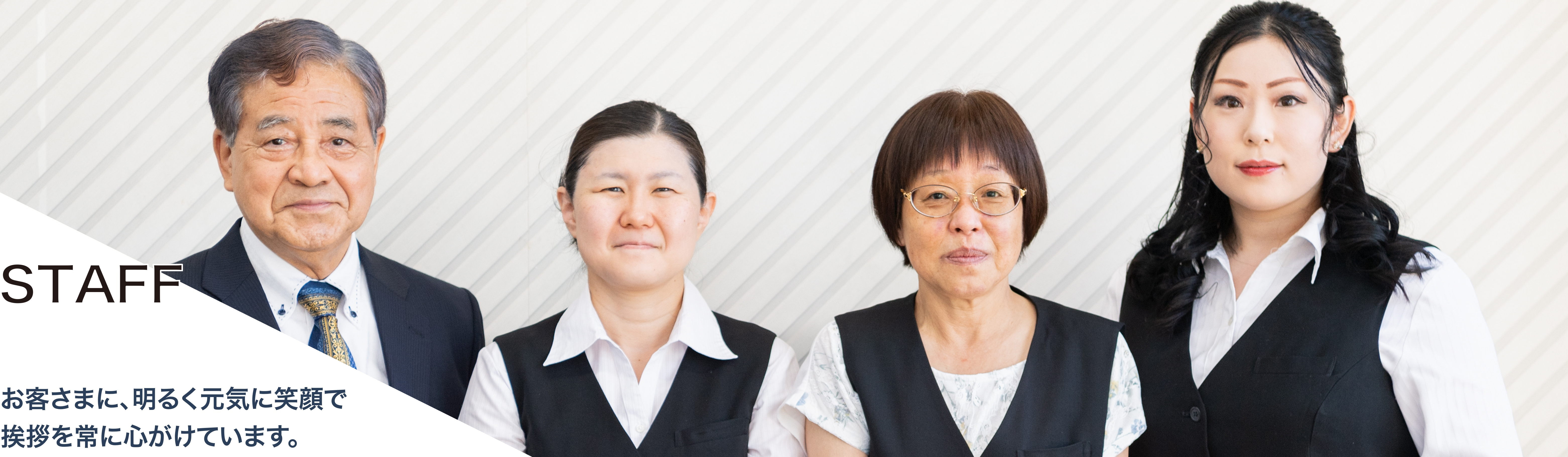 スタッフ紹介